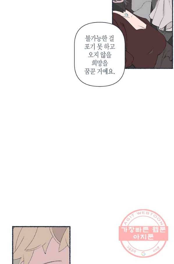 세계신대백과 6화 13