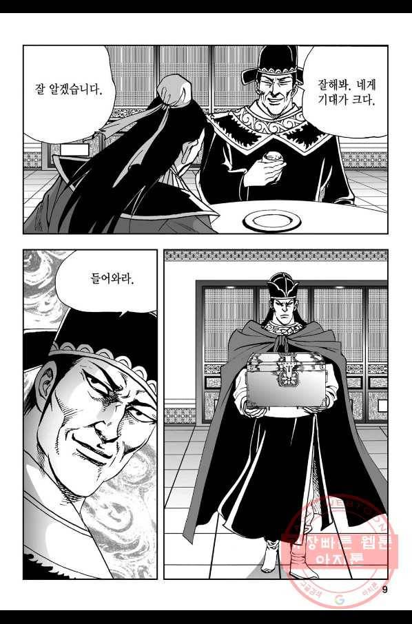 불선다루 33화 4