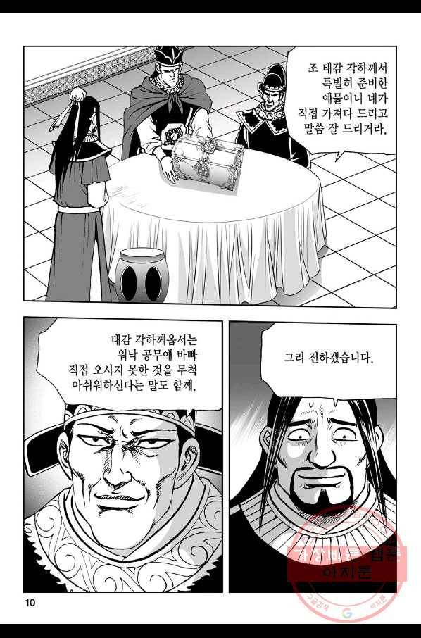 불선다루 33화 5