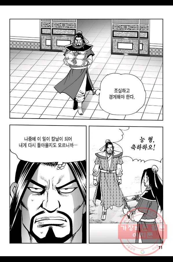 불선다루 33화 6