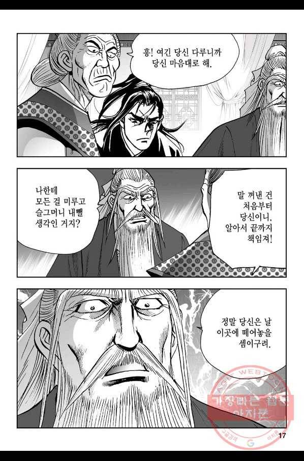불선다루 33화 12