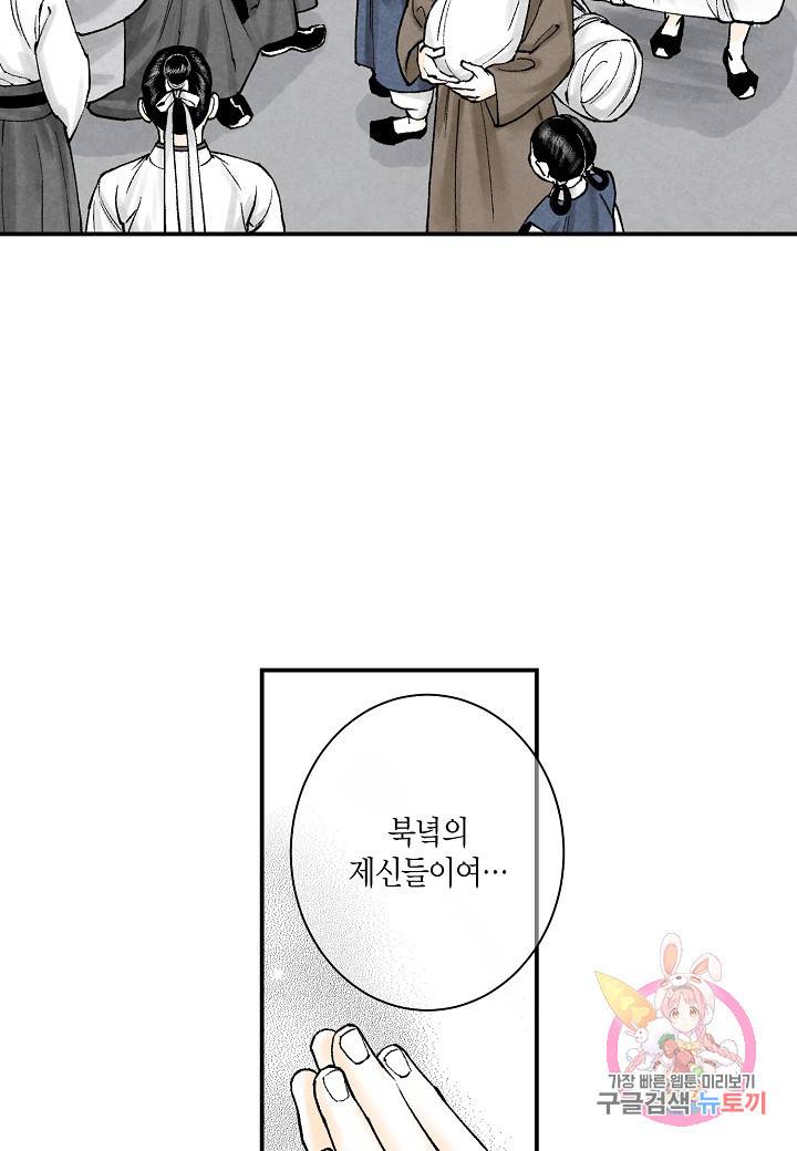 화화원행기 36화 8