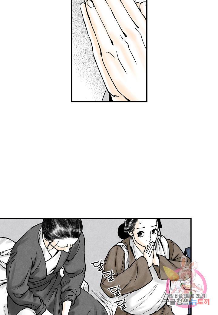 화화원행기 36화 9