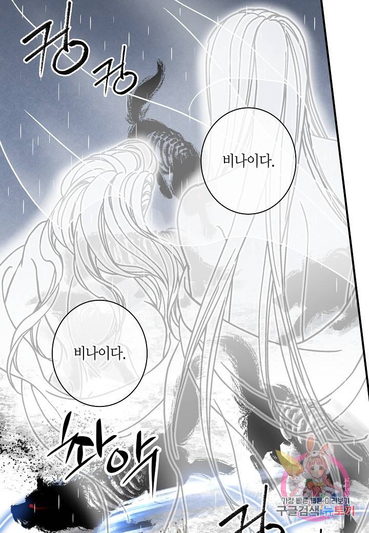 화화원행기 36화 12