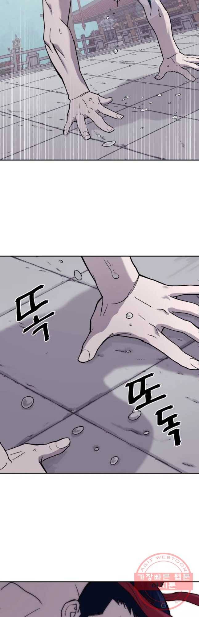 관존 이강진 8화 5