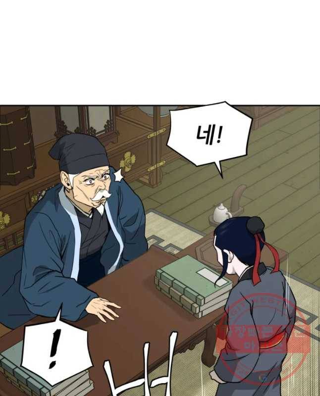 관존 이강진 8화 15