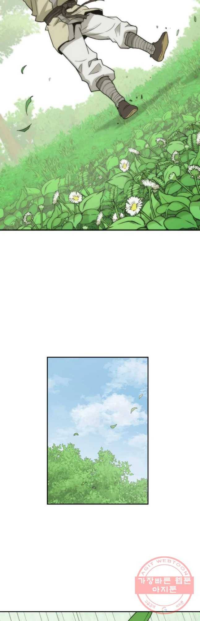 관존 이강진 8화 42