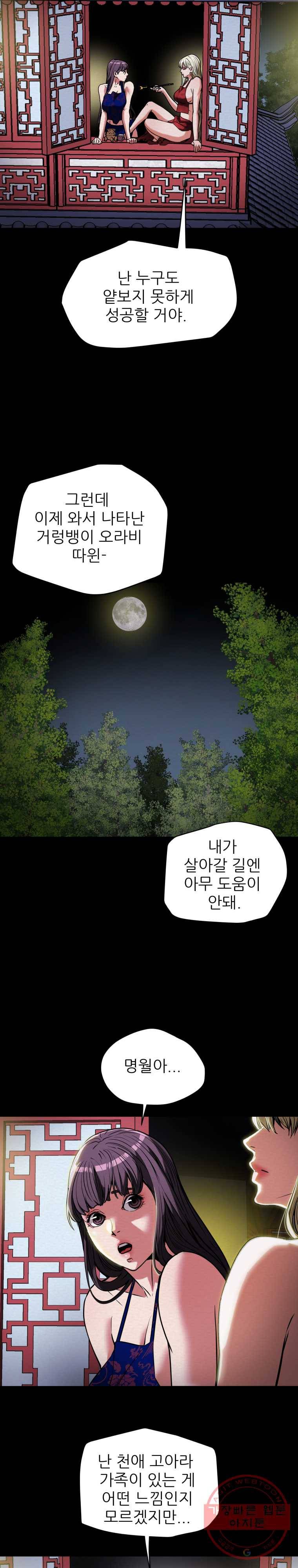 천광명월 3화 3