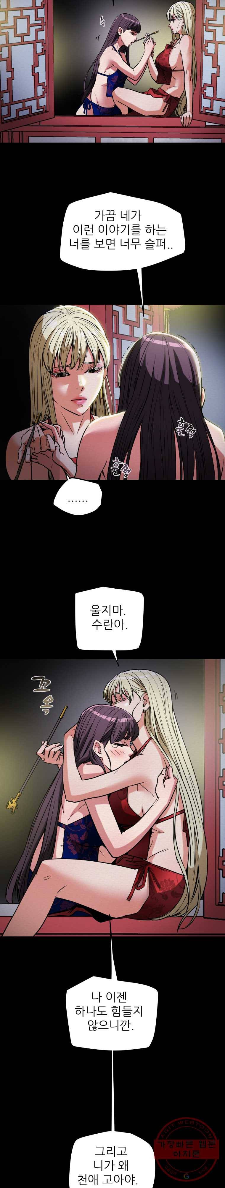 천광명월 3화 4