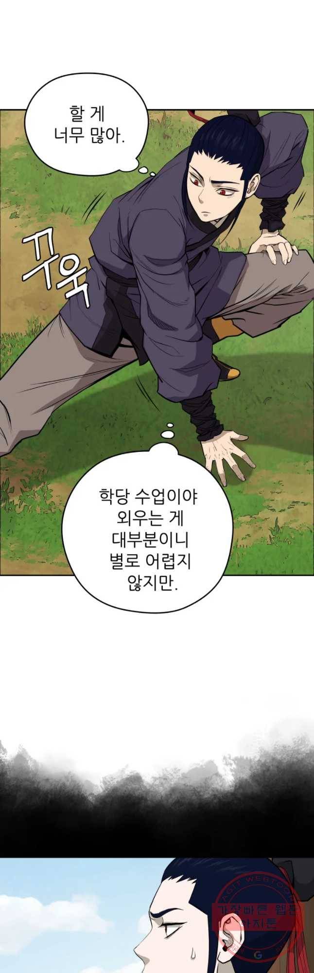 관존 이강진 21화 2