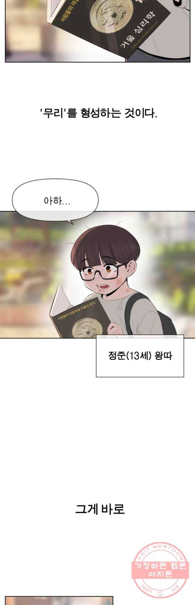 케어시트 2화 와장창! 2