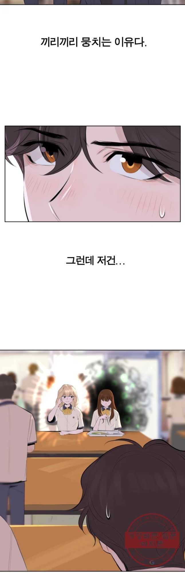 케어시트 2화 와장창! 4