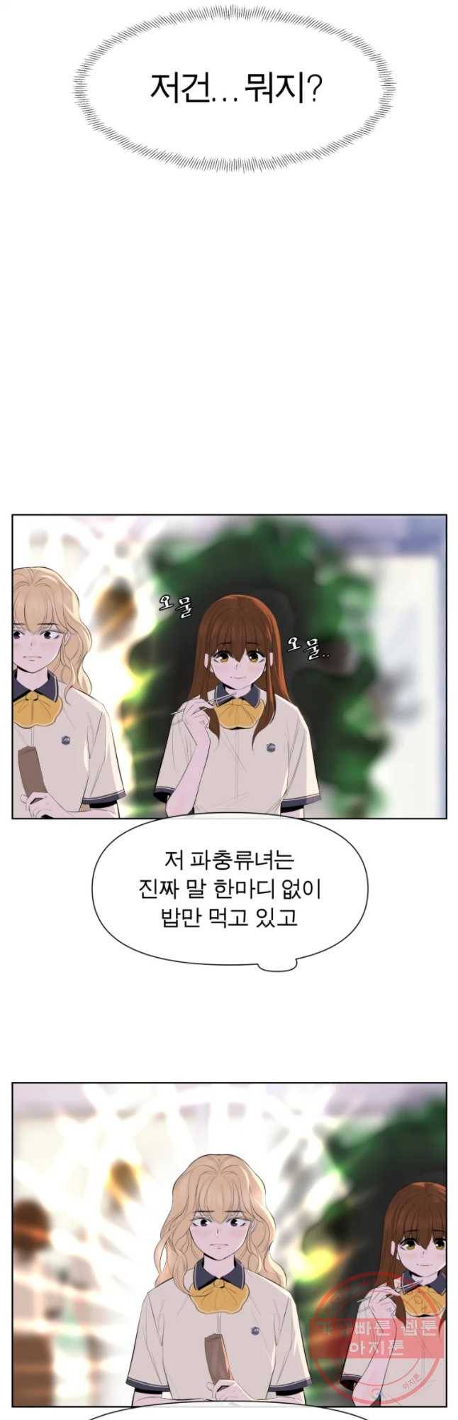 케어시트 2화 와장창! 5