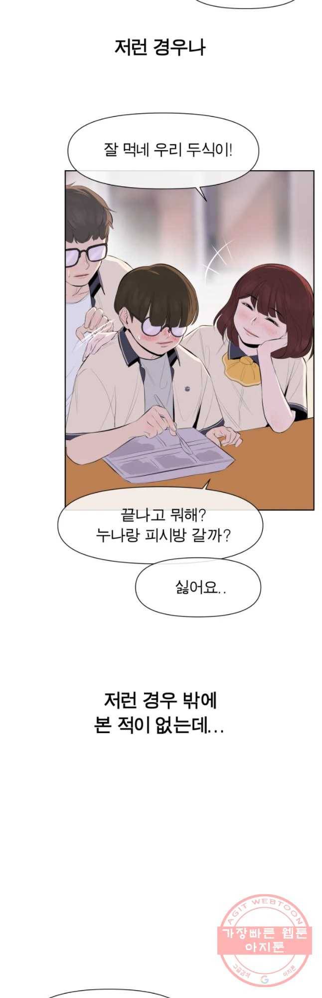 케어시트 2화 와장창! 7