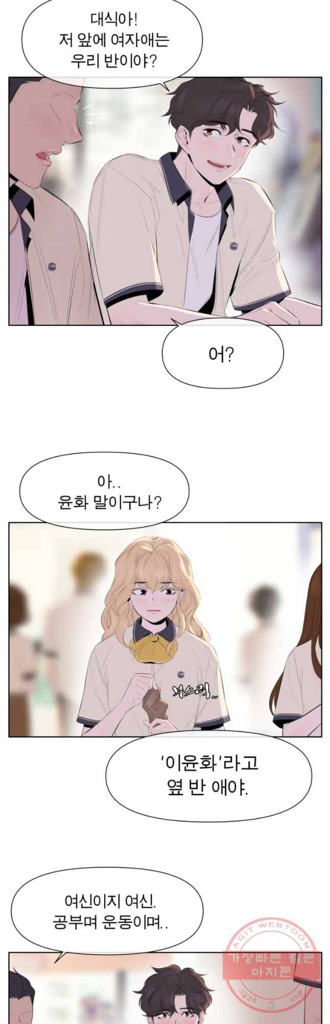 케어시트 2화 와장창! 8