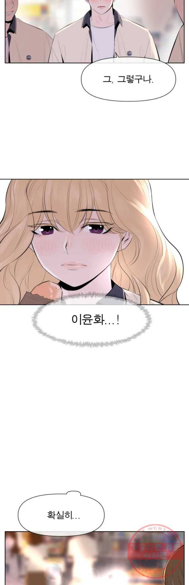 케어시트 2화 와장창! 9