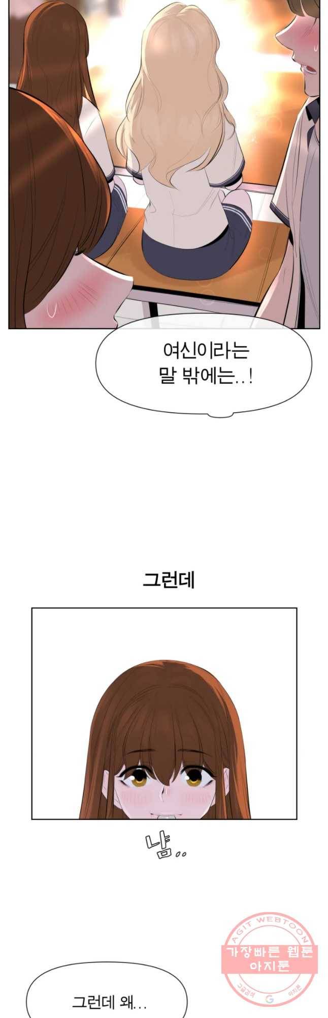 케어시트 2화 와장창! 10