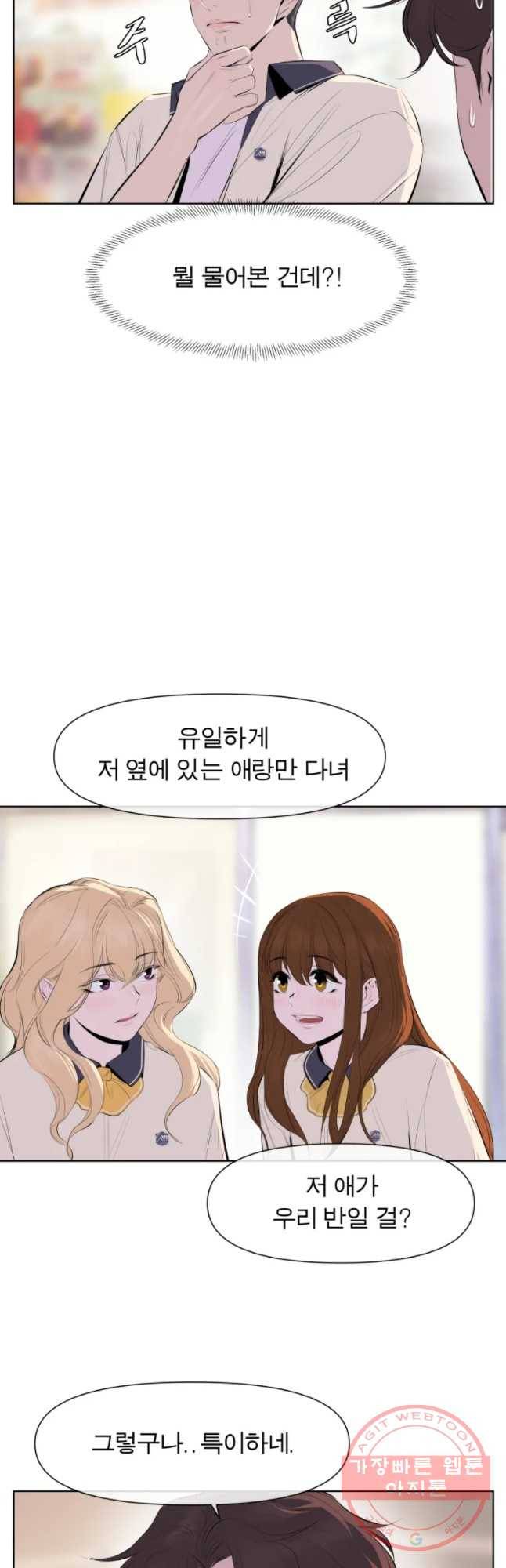 케어시트 2화 와장창! 12