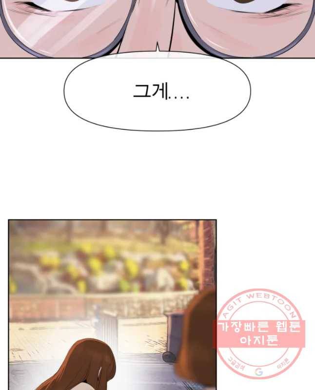 케어시트 2화 와장창! 15