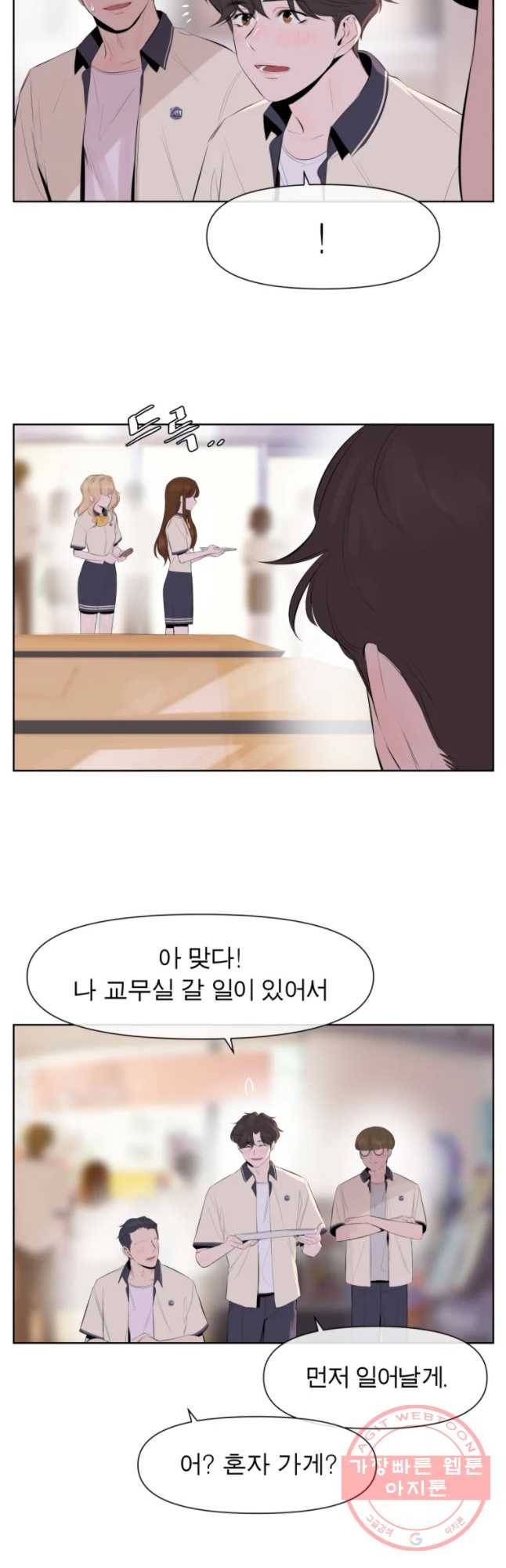 케어시트 2화 와장창! 17