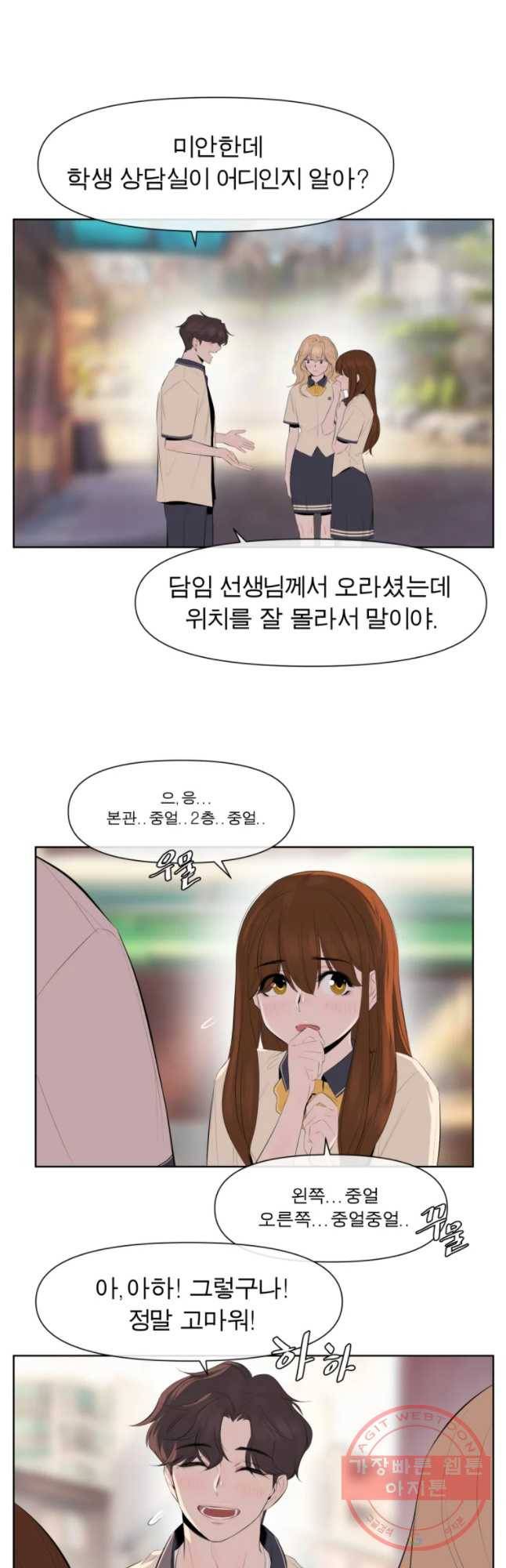 케어시트 2화 와장창! 22