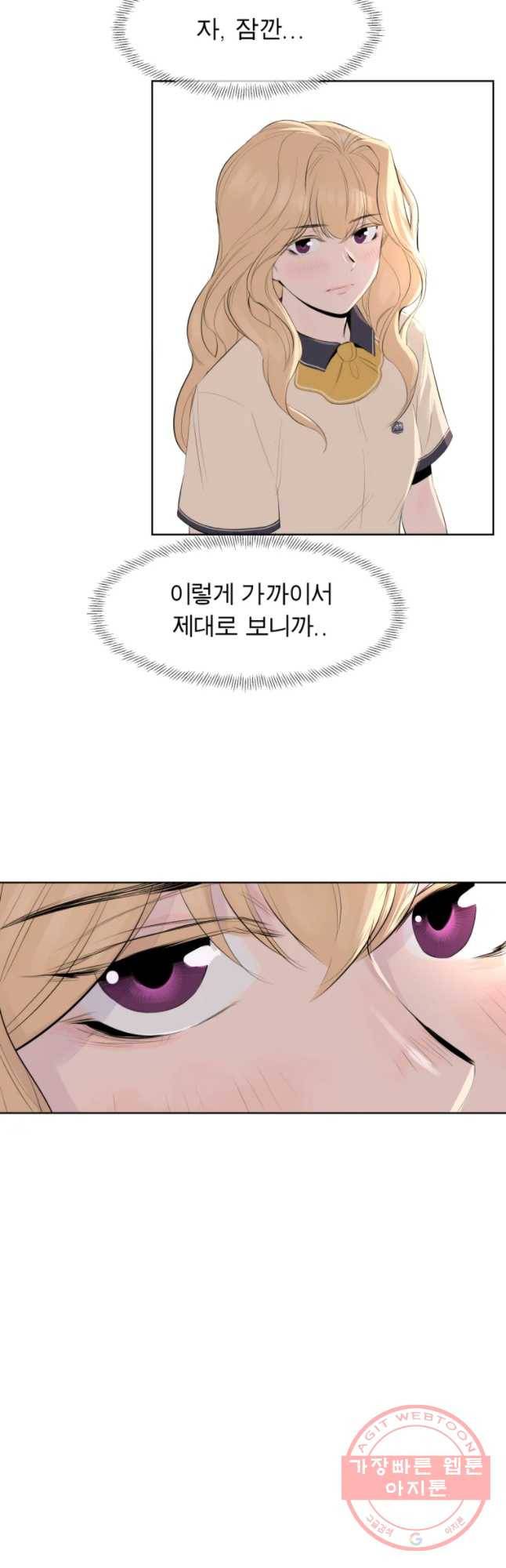 케어시트 2화 와장창! 24