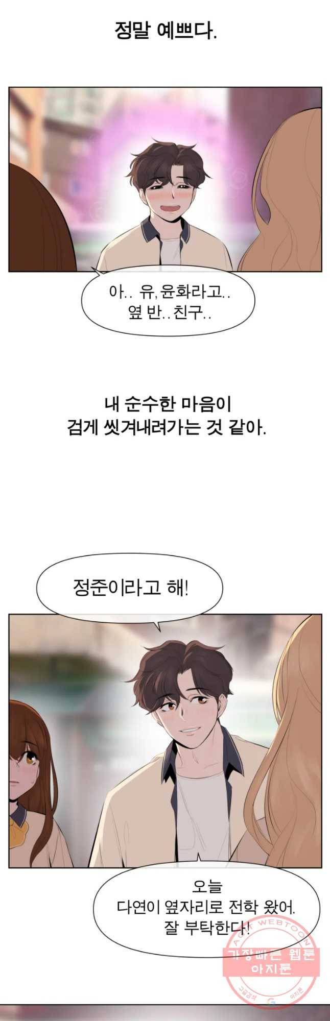 케어시트 2화 와장창! 25