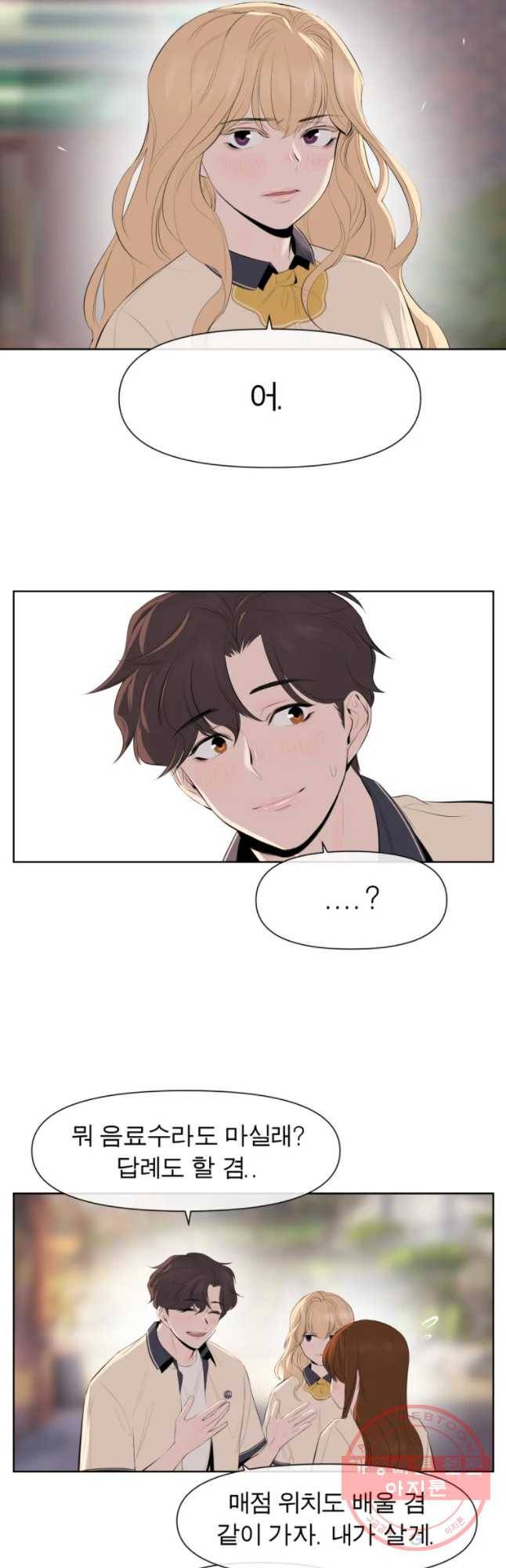 케어시트 2화 와장창! 26
