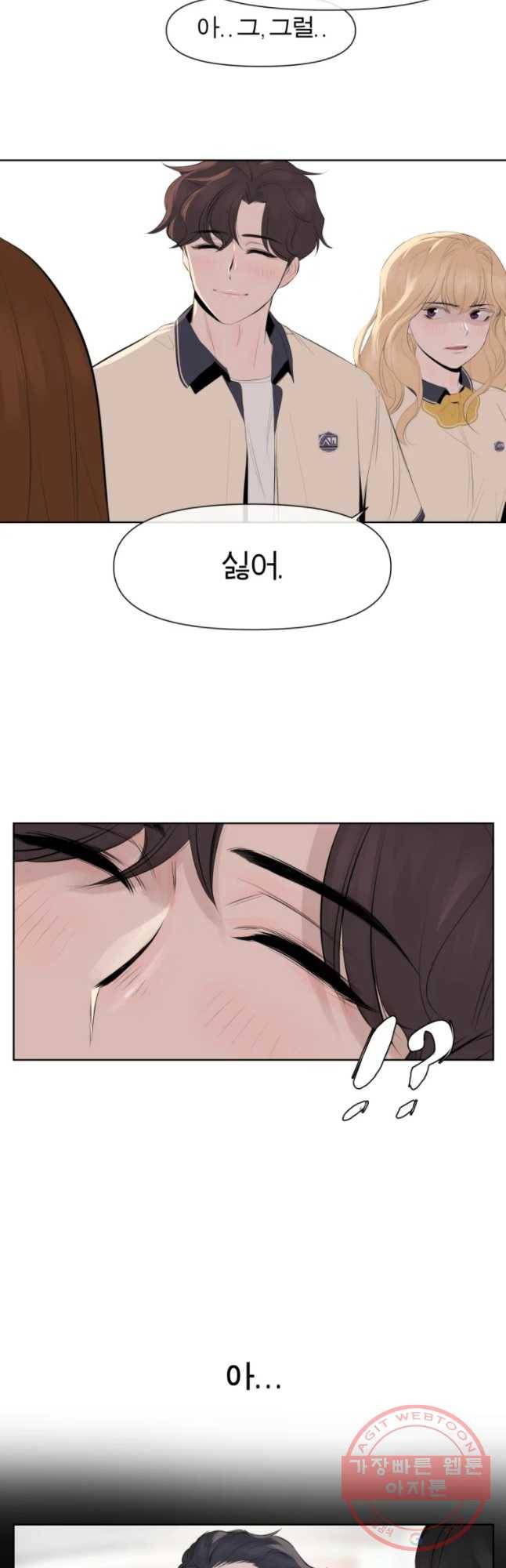 케어시트 2화 와장창! 27