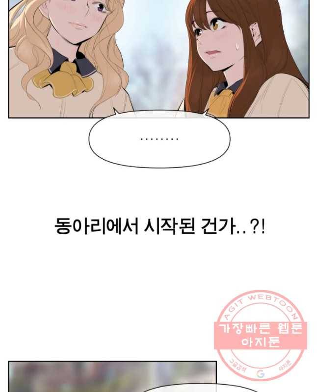 케어시트 2화 와장창! 30