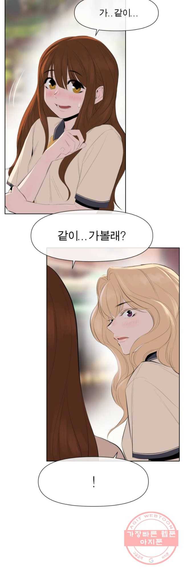 케어시트 2화 와장창! 31