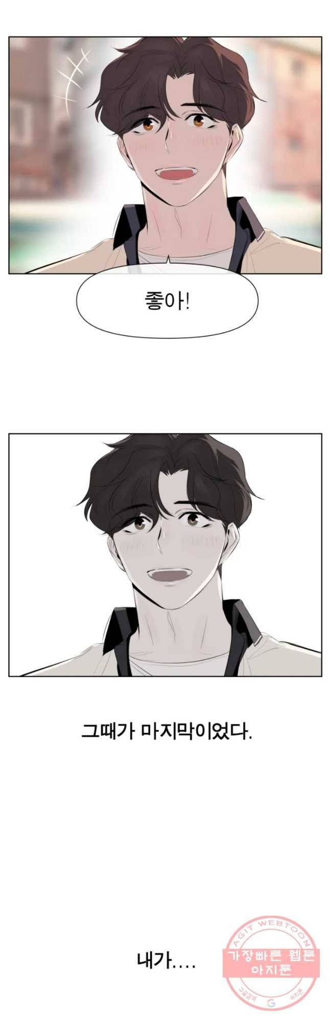 케어시트 2화 와장창! 32
