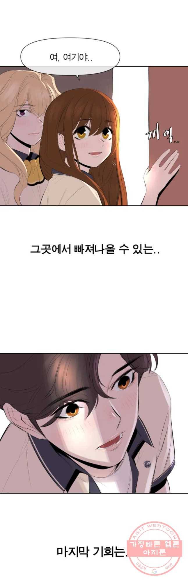 케어시트 2화 와장창! 33