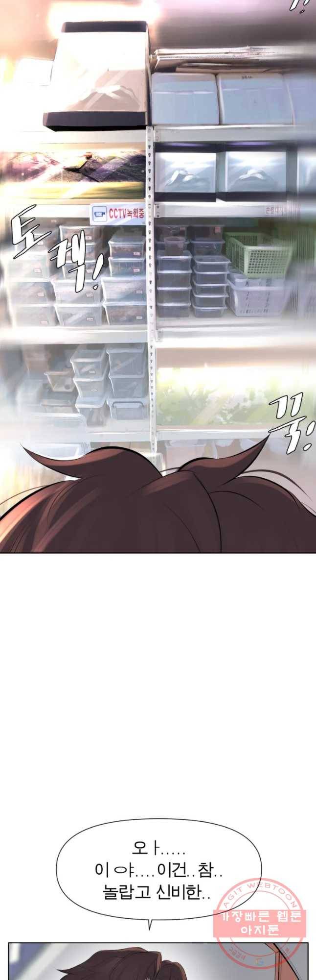 케어시트 2화 와장창! 36