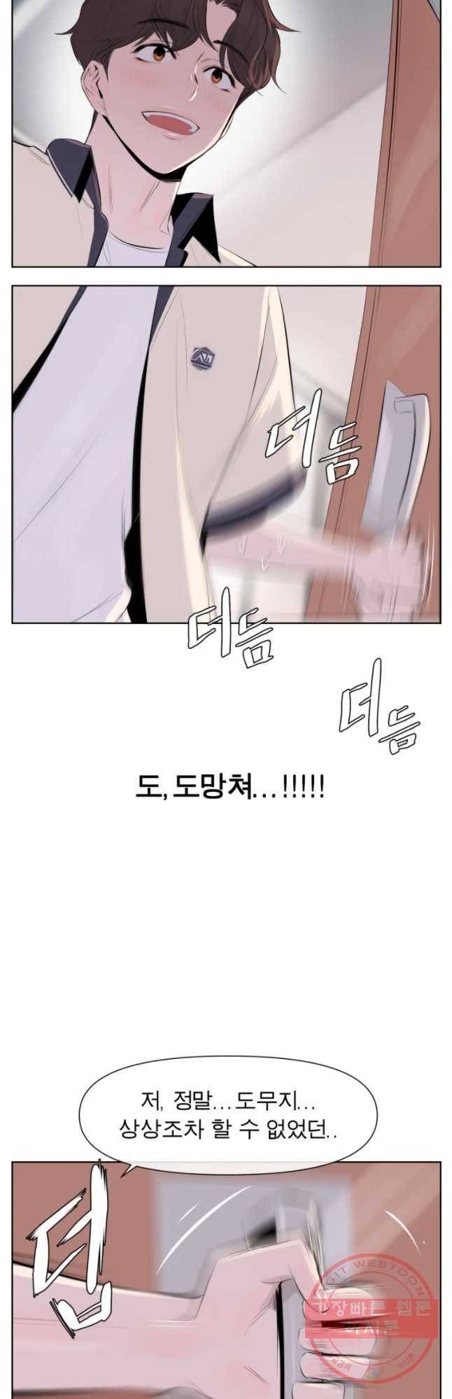 케어시트 2화 와장창! 37