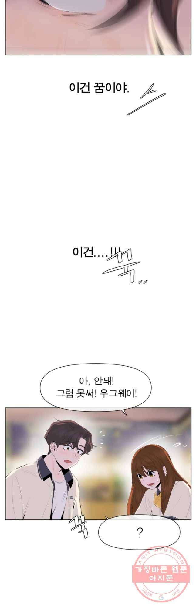 케어시트 2화 와장창! 40