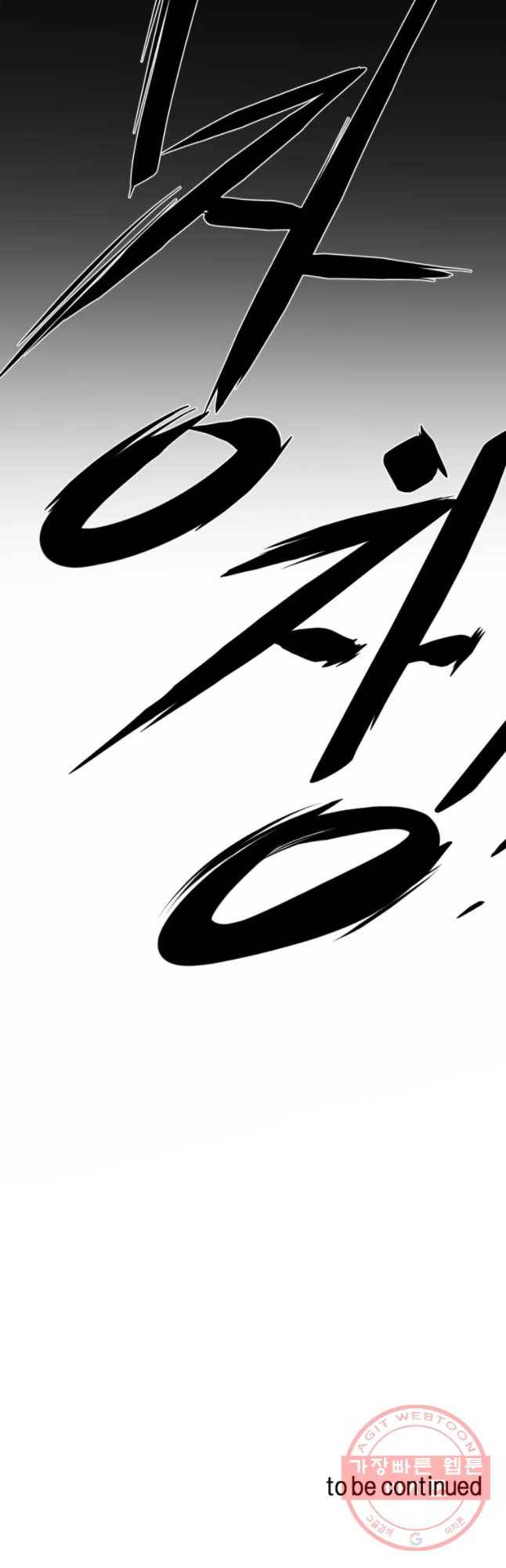 케어시트 2화 와장창! 48