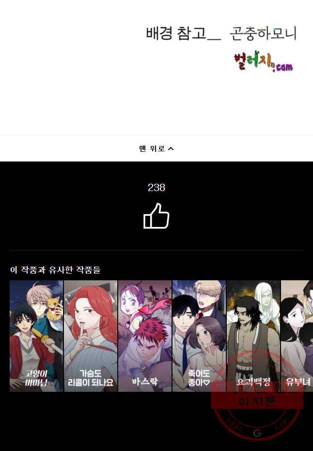 케어시트 2화 와장창! 49