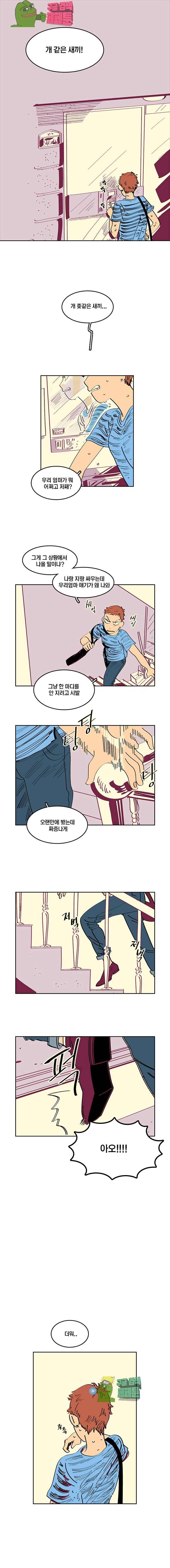 남남 1화 1