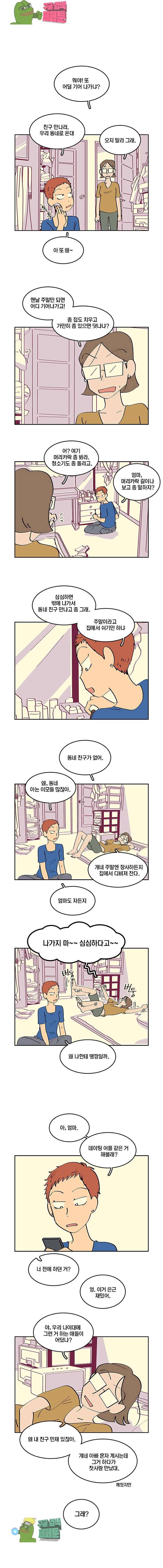 남남 9화 1