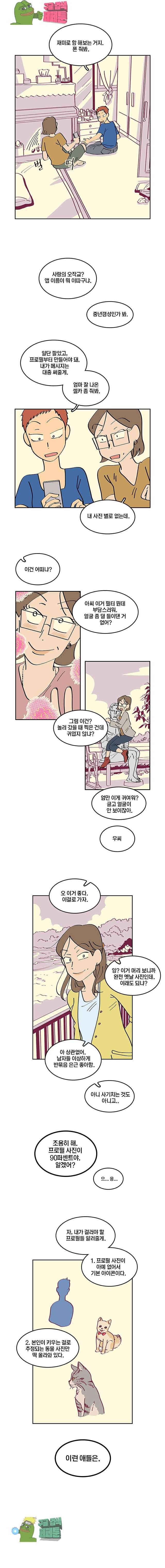 남남 9화 2