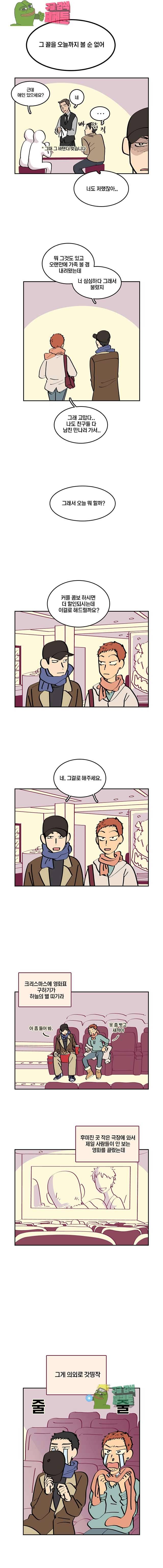 남남 19화 2