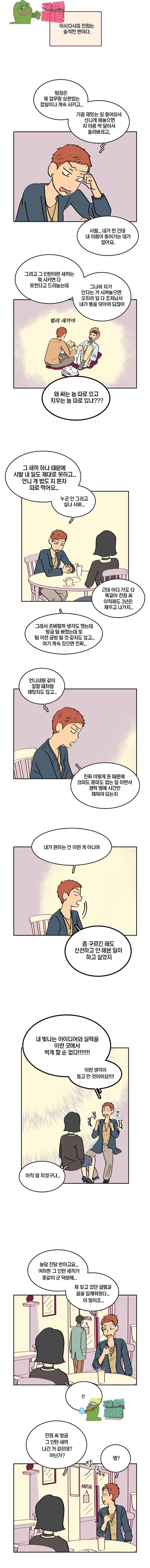 남남 28화 2