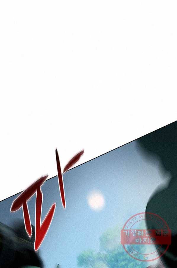 책 먹는 마법사 33화 1
