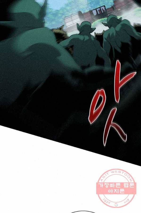 책 먹는 마법사 33화 2