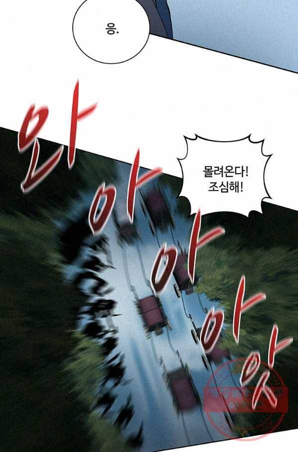 책 먹는 마법사 33화 4