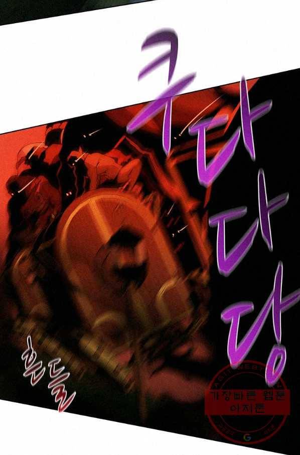 책 먹는 마법사 33화 5