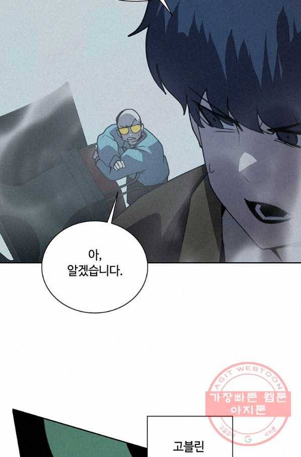 책 먹는 마법사 33화 9