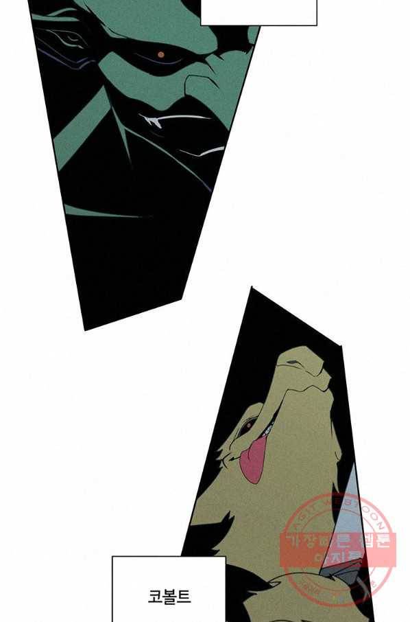 책 먹는 마법사 33화 10