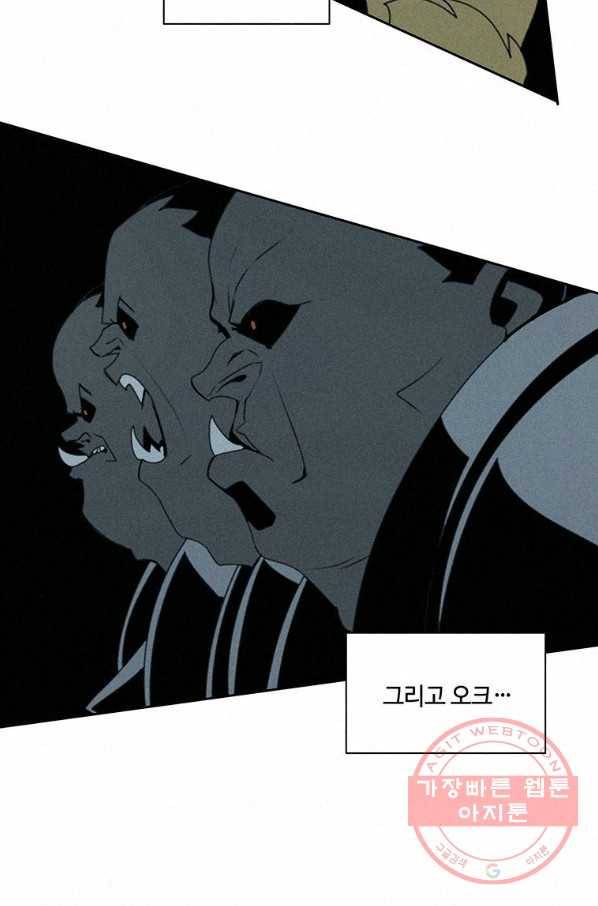 책 먹는 마법사 33화 11